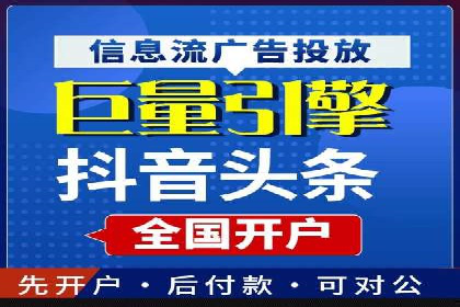 抖音信息流代理：助力企业实现品牌价值提升