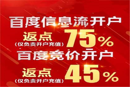 百度竞价包年推广助力企业转型